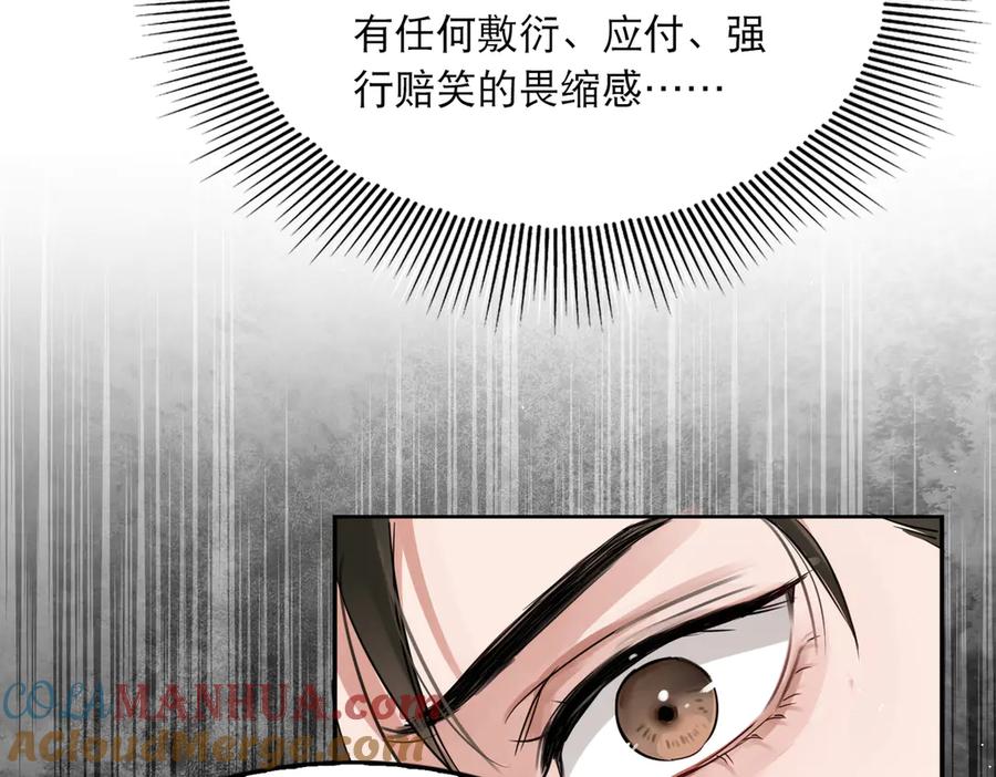 《破云2：吞海》第39话 你笑起来很好看 第46页