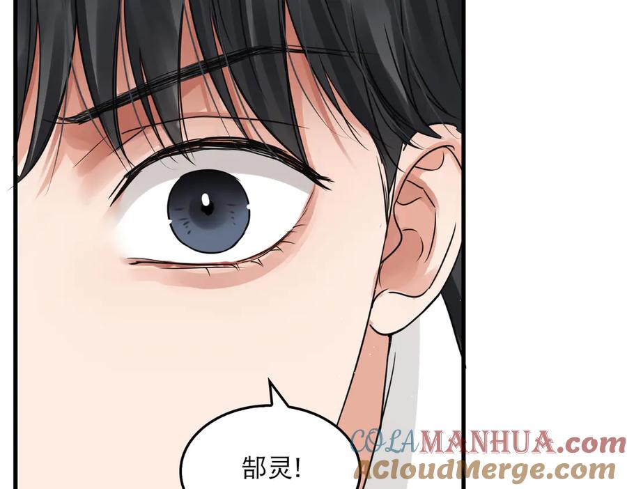 《破云2：吞海》第39话 你笑起来很好看 第58页