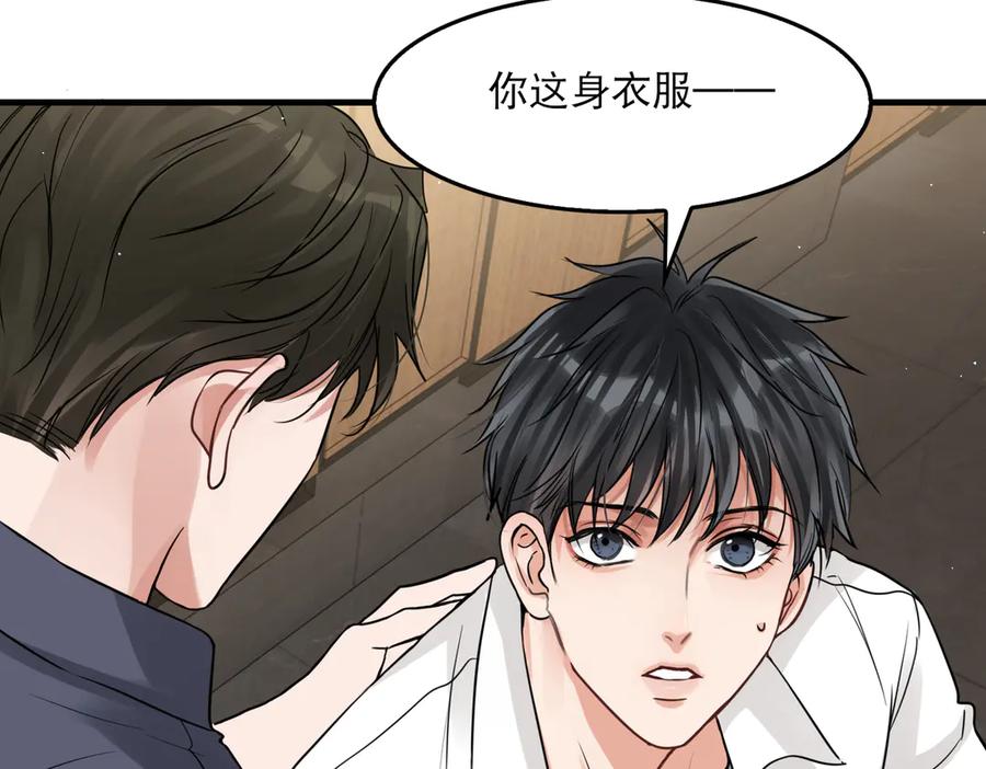 《破云2：吞海》第39话 你笑起来很好看 第18页