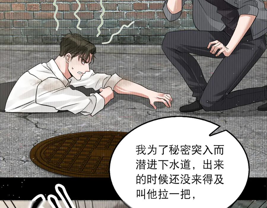 《破云2：吞海》第39话 你笑起来很好看 第30页