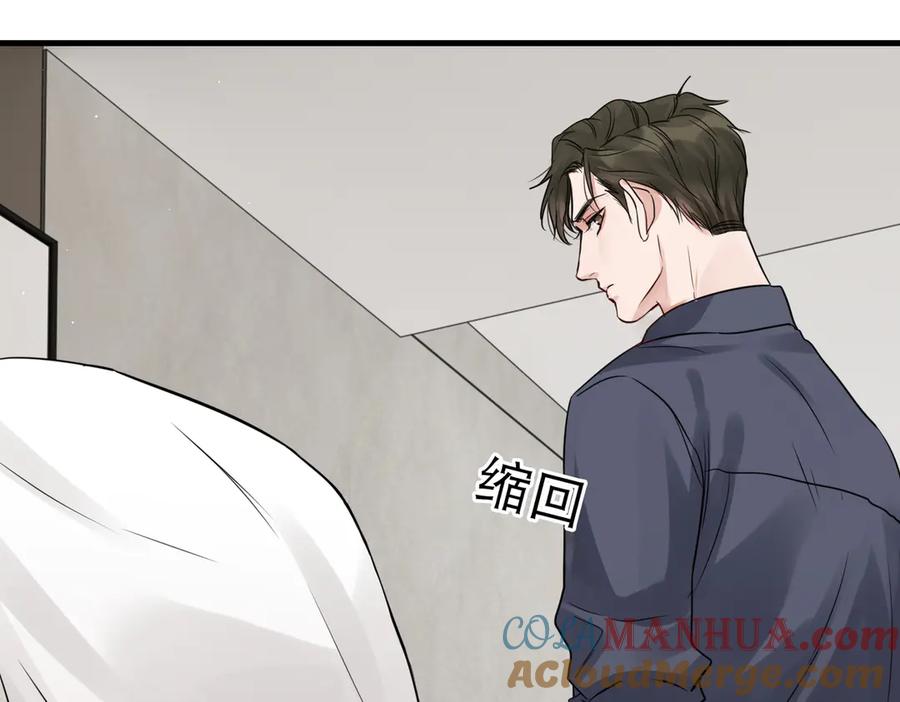 《破云2：吞海》第39话 你笑起来很好看 第52页