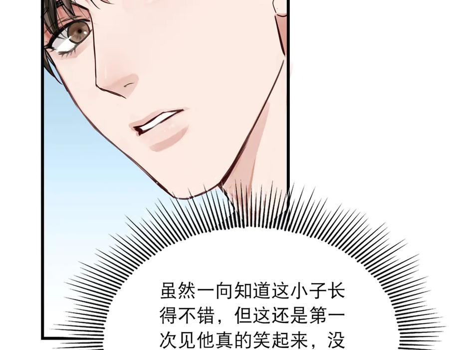 《破云2：吞海》第39话 你笑起来很好看 第45页