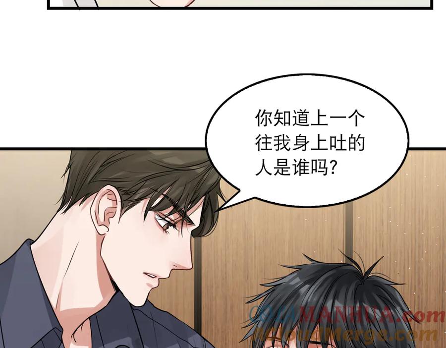《破云2：吞海》第39话 你笑起来很好看 第22页