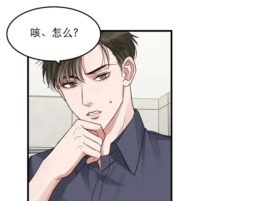 《破云2：吞海》第39话 你笑起来很好看 第54页