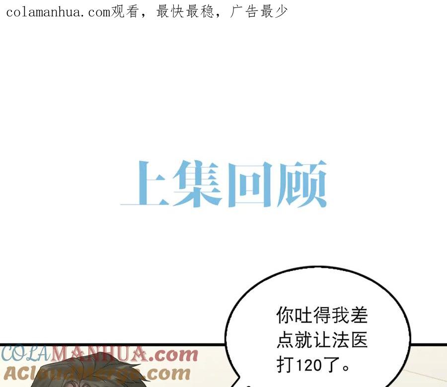 《破云2：吞海》第39话 你笑起来很好看 第1页