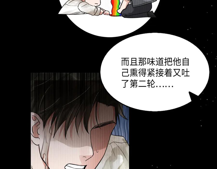 《破云2：吞海》第39话 你笑起来很好看 第33页