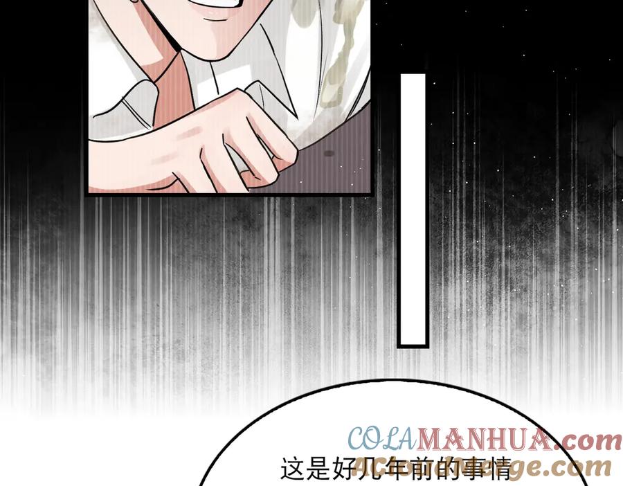 《破云2：吞海》第39话 你笑起来很好看 第34页
