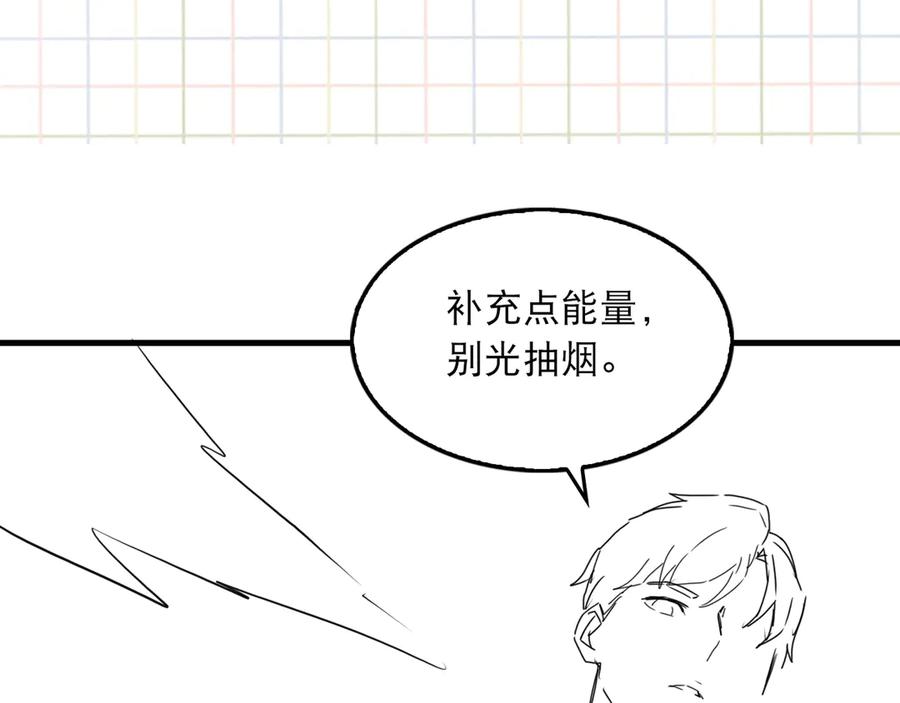 《破云2：吞海》第39话 你笑起来很好看 第66页