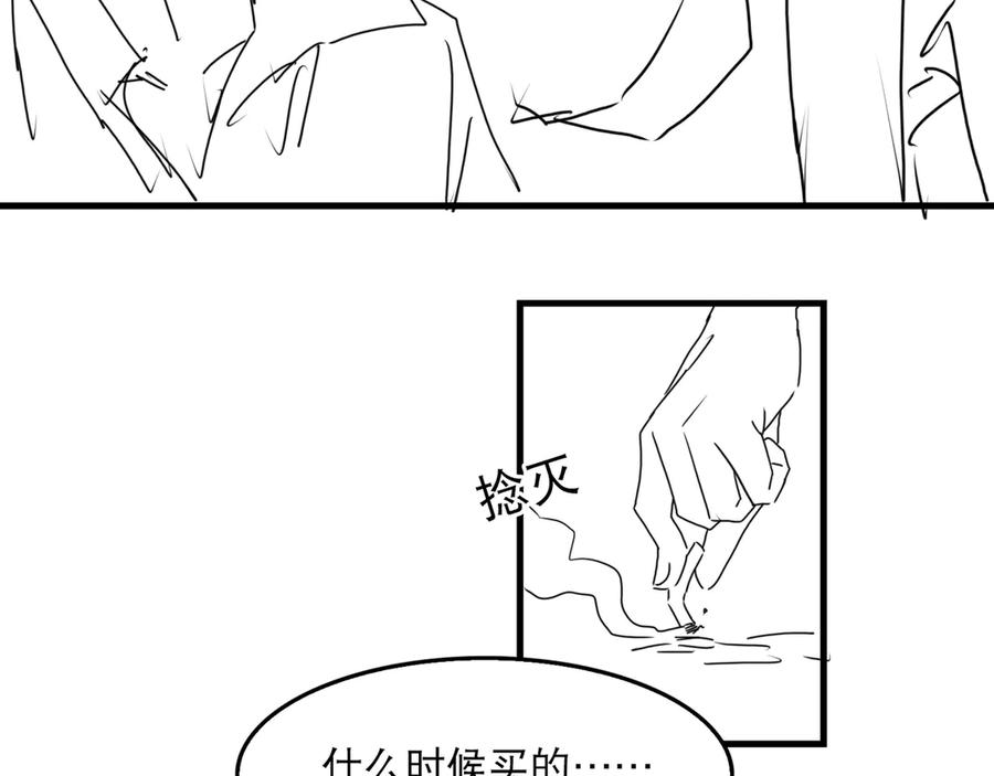 《破云2：吞海》第39话 你笑起来很好看 第68页