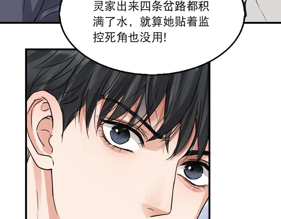 《破云2：吞海》第39话 你笑起来很好看 第62页
