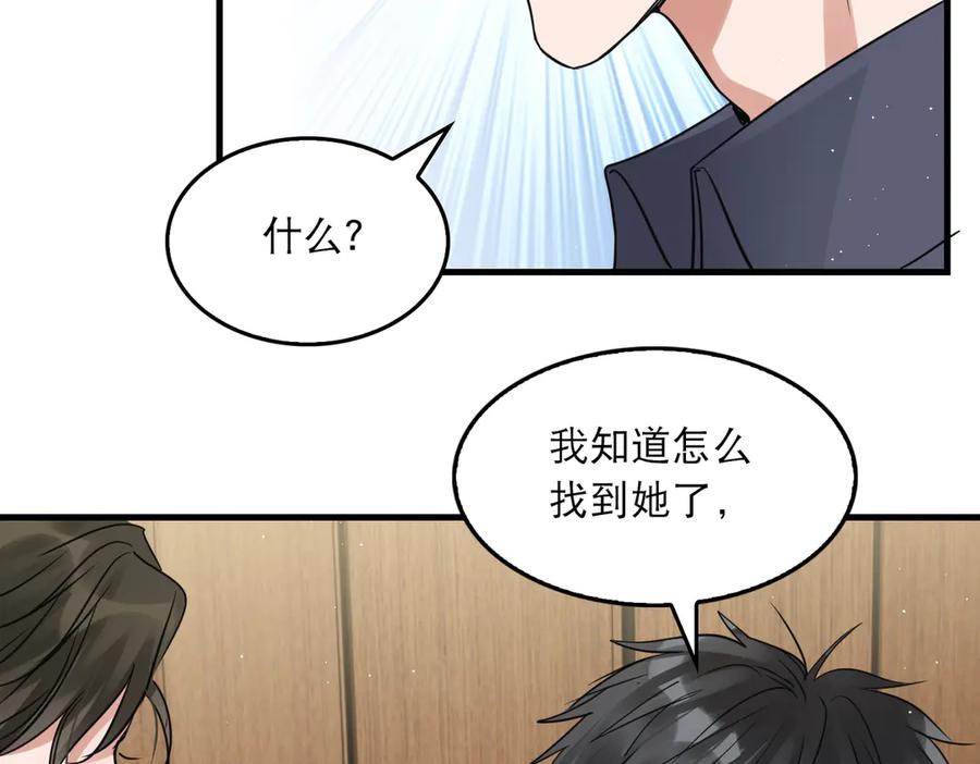 《破云2：吞海》第39话 你笑起来很好看 第60页