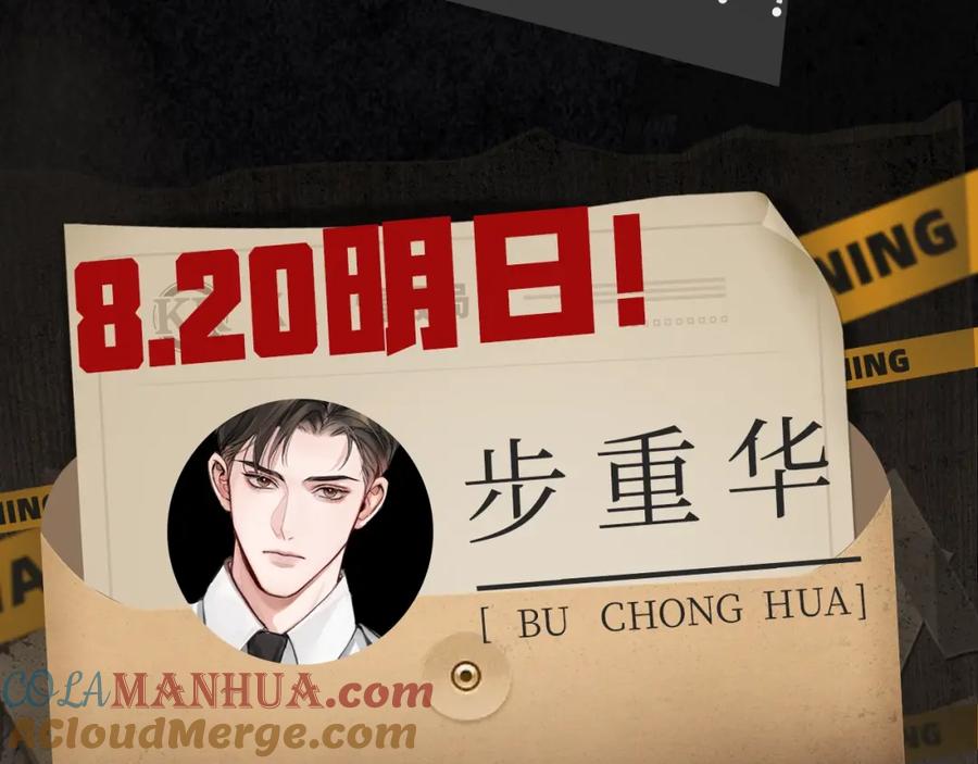 《破云2：吞海》《破云2：吞海》吴雩信息揭秘！ 第15页