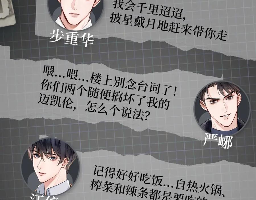 《破云2：吞海》《破云2：吞海》吴雩信息揭秘！ 第10页