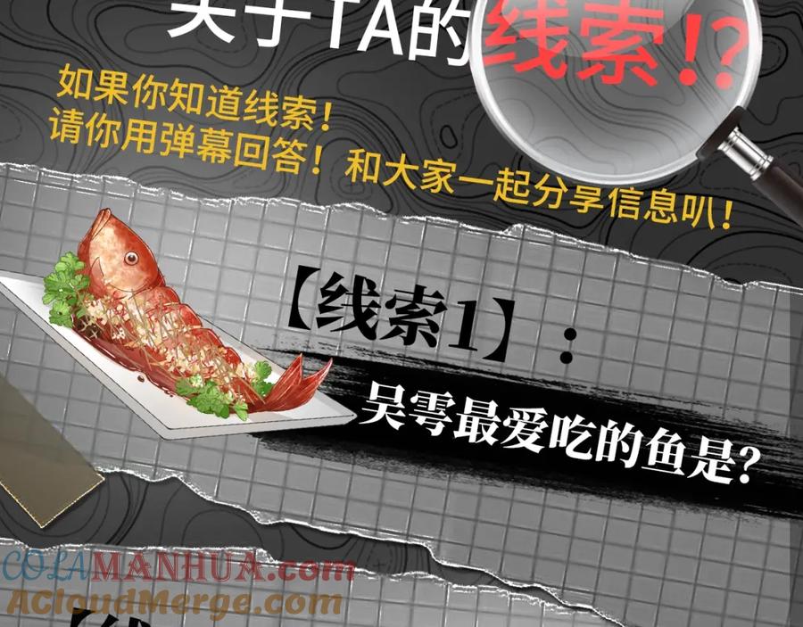 《破云2：吞海》《破云2：吞海》吴雩信息揭秘！ 第5页