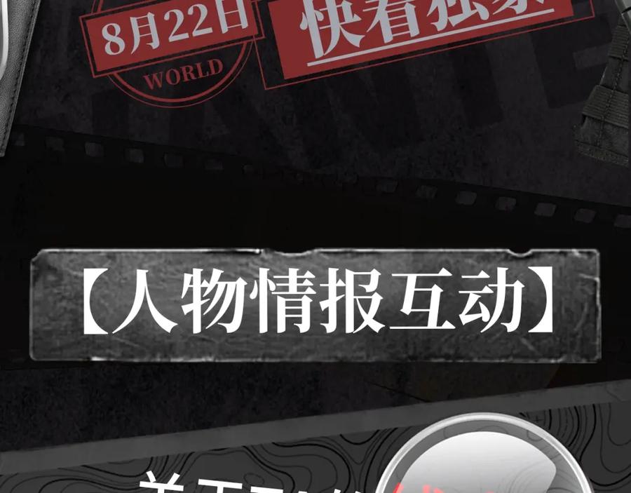 《破云2：吞海》《破云2：吞海》吴雩信息揭秘！ 第4页