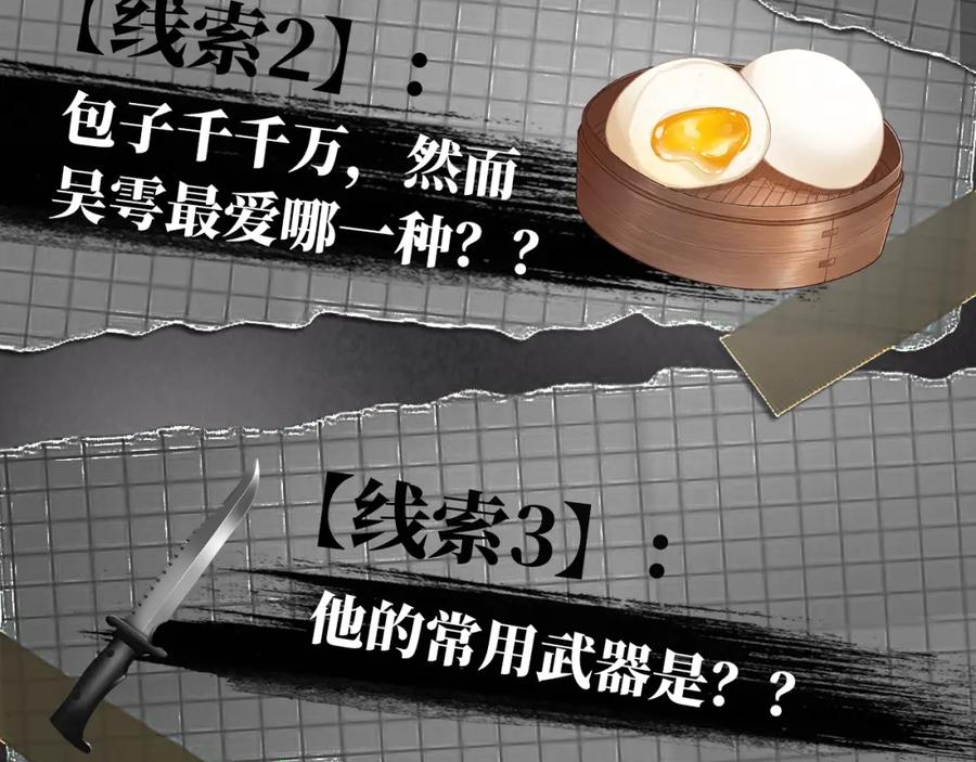 《破云2：吞海》《破云2：吞海》吴雩信息揭秘！ 第6页