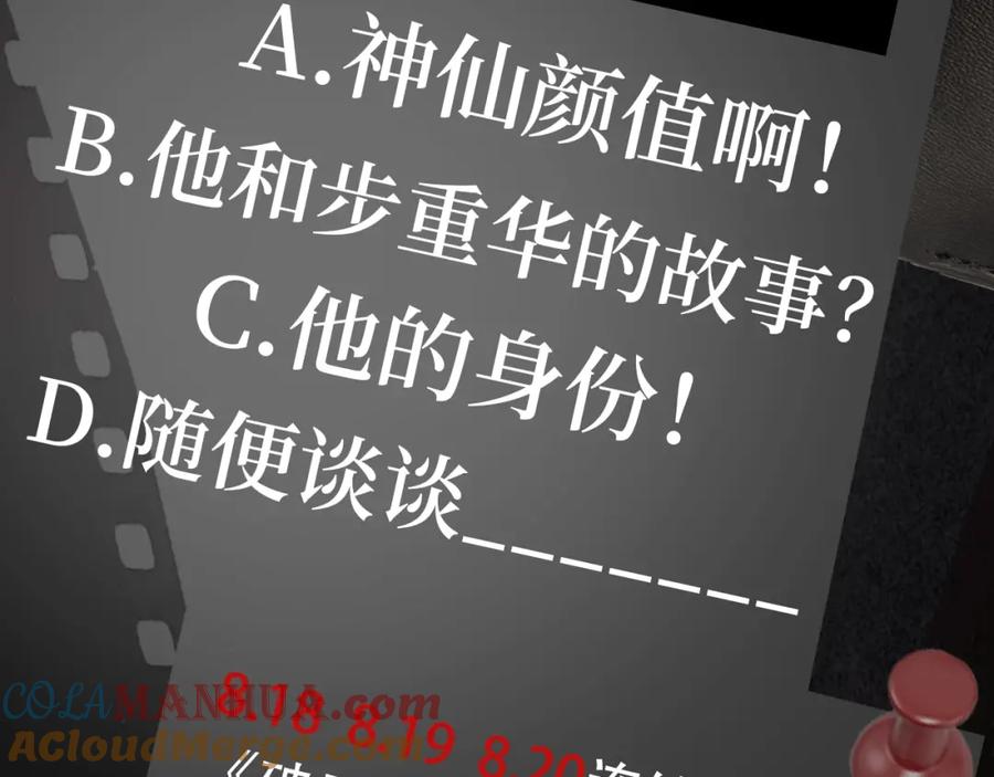 《破云2：吞海》《破云2：吞海》吴雩信息揭秘！ 第13页