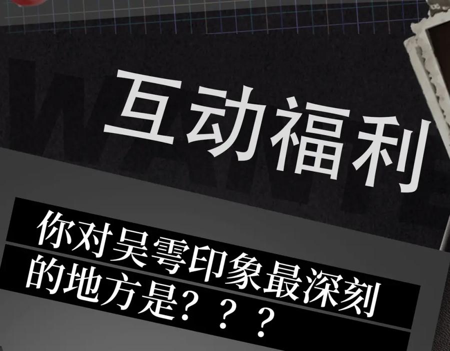 《破云2：吞海》《破云2：吞海》吴雩信息揭秘！ 第12页