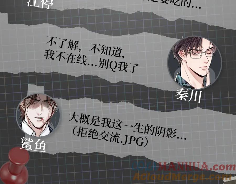 《破云2：吞海》《破云2：吞海》吴雩信息揭秘！ 第11页