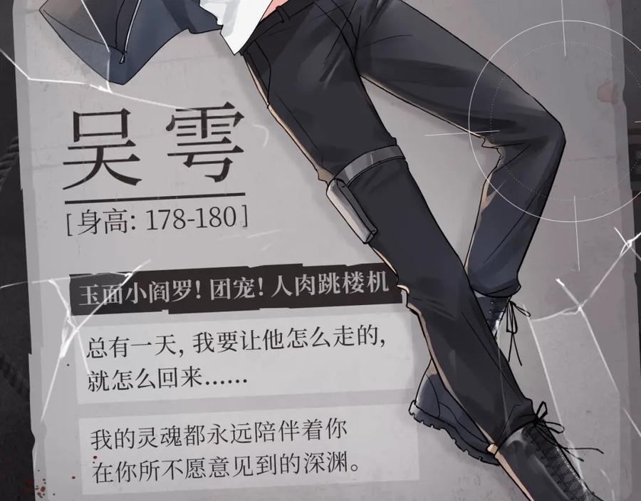 《破云2：吞海》《破云2：吞海》吴雩信息揭秘！ 第2页