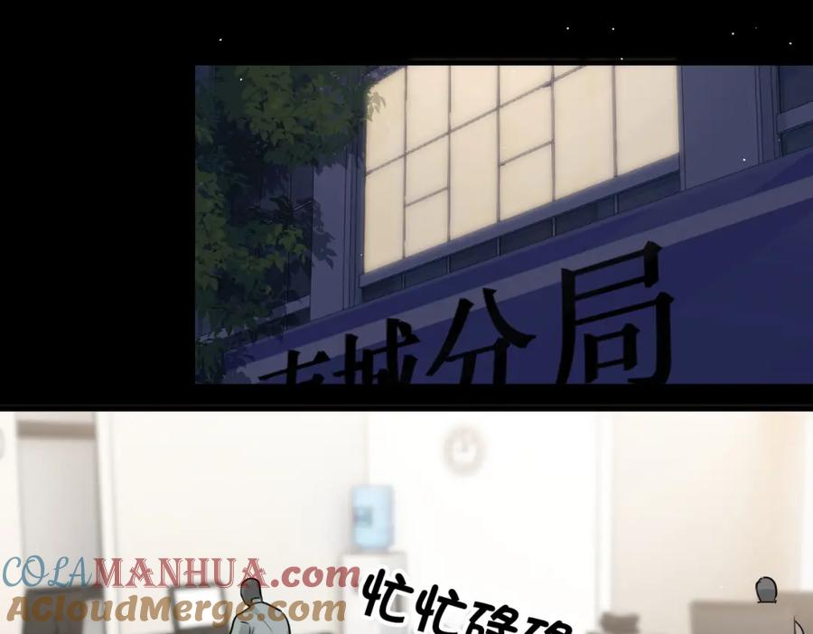 《破云2：吞海》第40话 我想更懂你 第13页