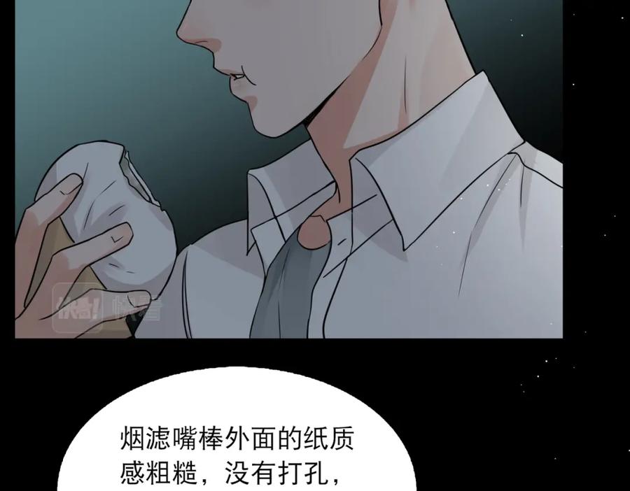 《破云2：吞海》第40话 我想更懂你 第68页