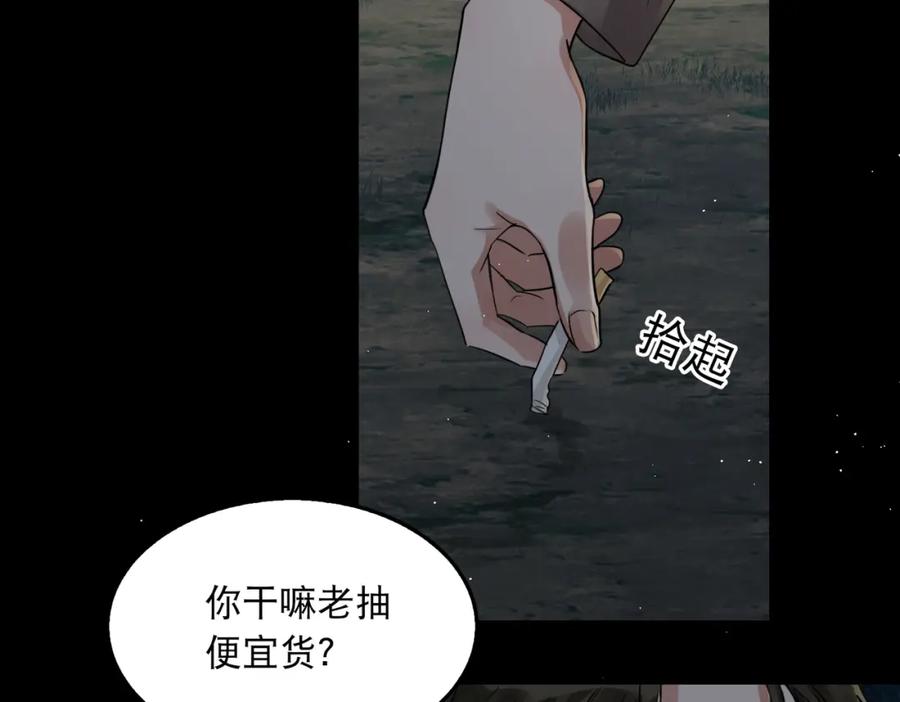 《破云2：吞海》第40话 我想更懂你 第65页