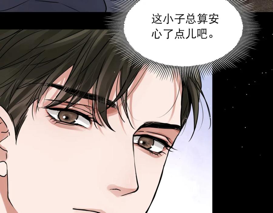 《破云2：吞海》第40话 我想更懂你 第39页