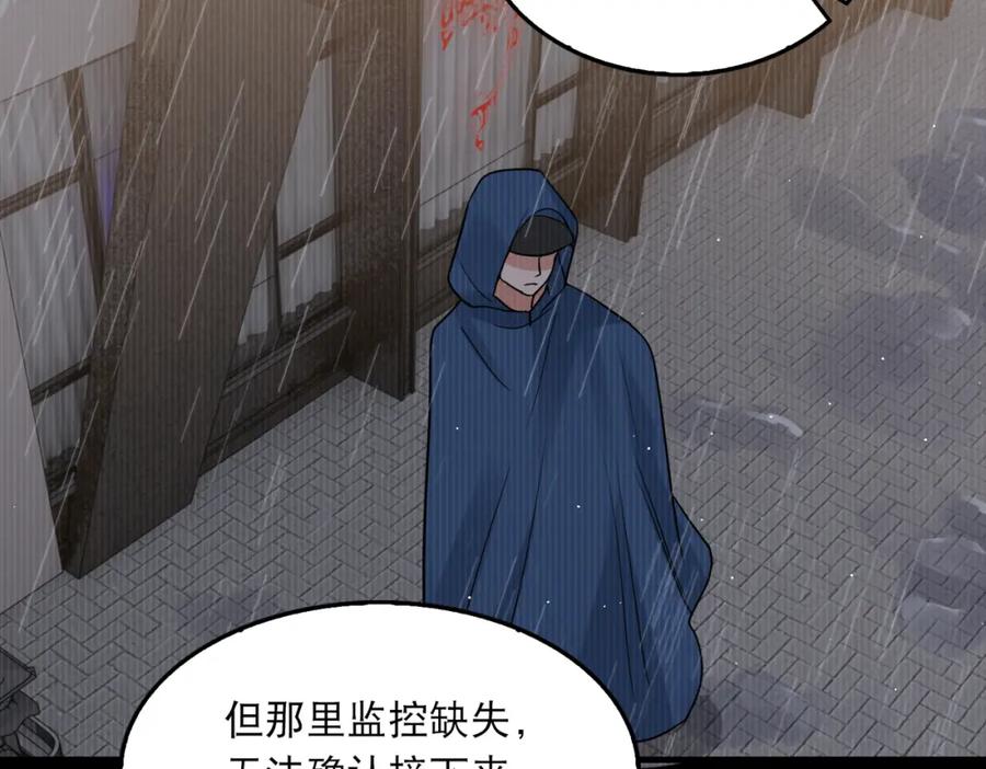 《破云2：吞海》第40话 我想更懂你 第26页