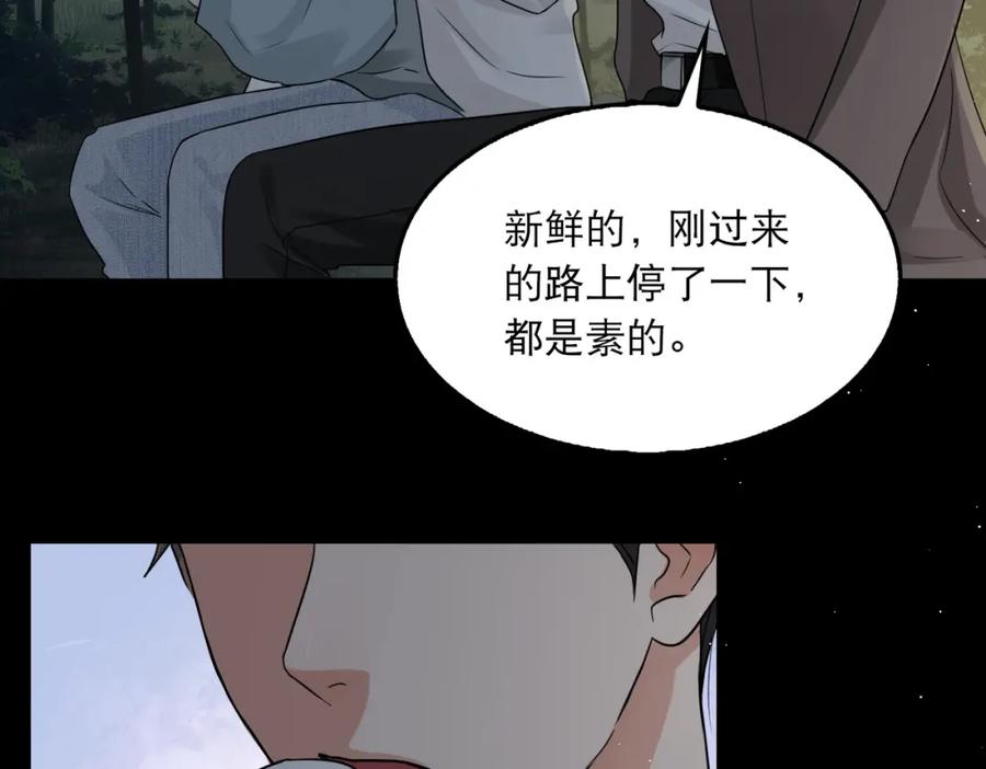 《破云2：吞海》第40话 我想更懂你 第63页