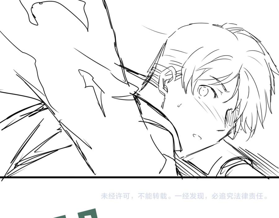 《破云2：吞海》第40话 我想更懂你 第92页