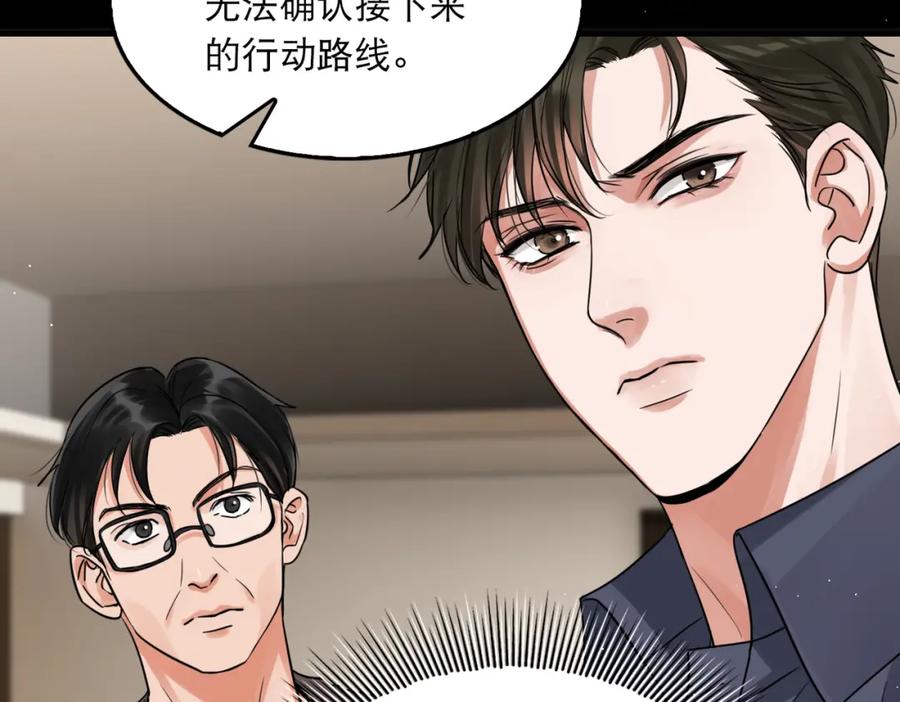 《破云2：吞海》第40话 我想更懂你 第27页