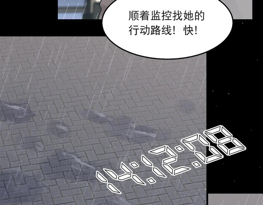 《破云2：吞海》第40话 我想更懂你 第20页