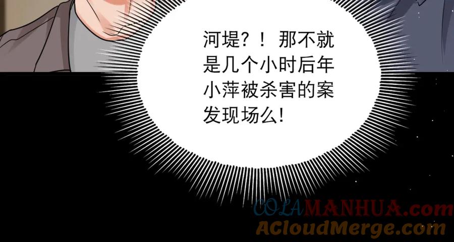 《破云2：吞海》第40话 我想更懂你 第28页