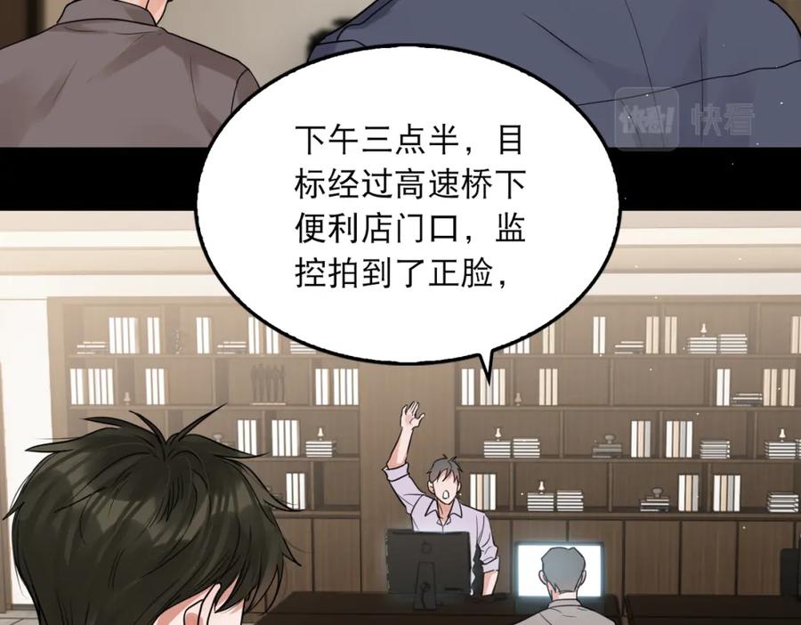 《破云2：吞海》第40话 我想更懂你 第24页