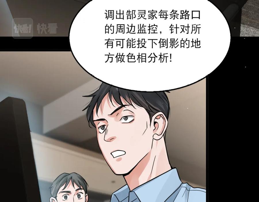 《破云2：吞海》第40话 我想更懂你 第15页