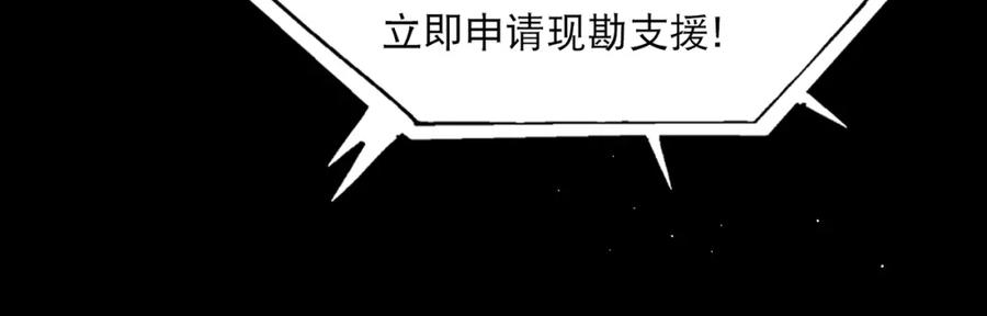 《破云2：吞海》第40话 我想更懂你 第84页