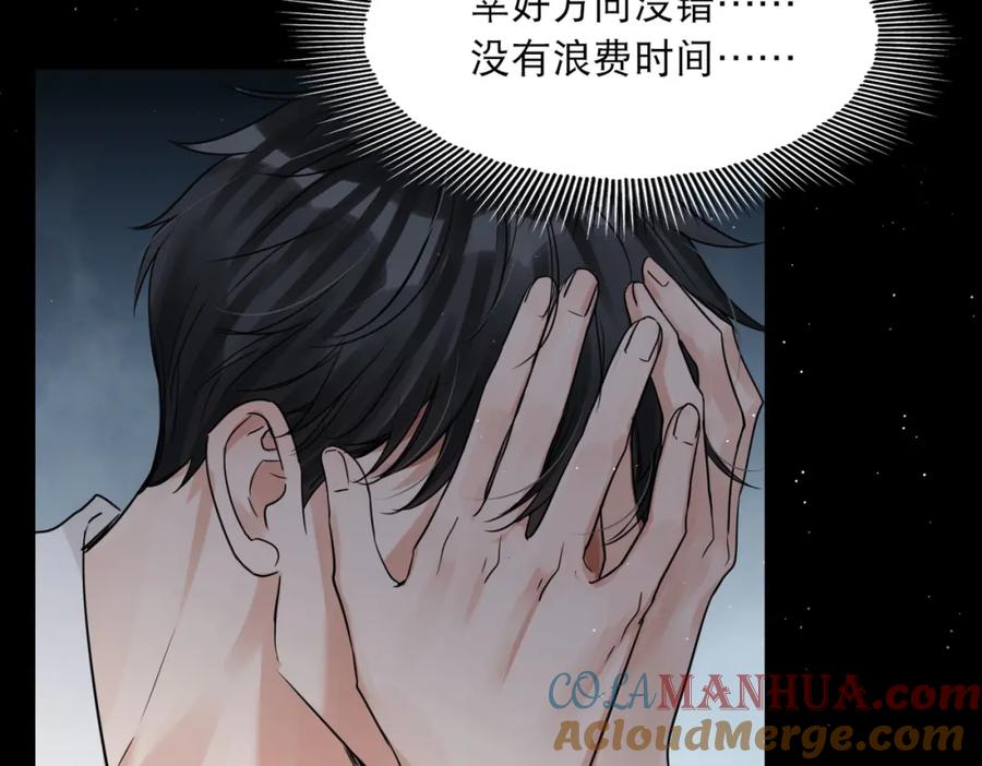 《破云2：吞海》第40话 我想更懂你 第34页