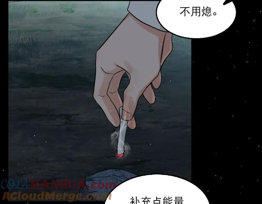 《破云2：吞海》第40话 我想更懂你 第58页