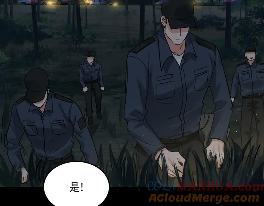 《破云2：吞海》第40话 我想更懂你 第52页