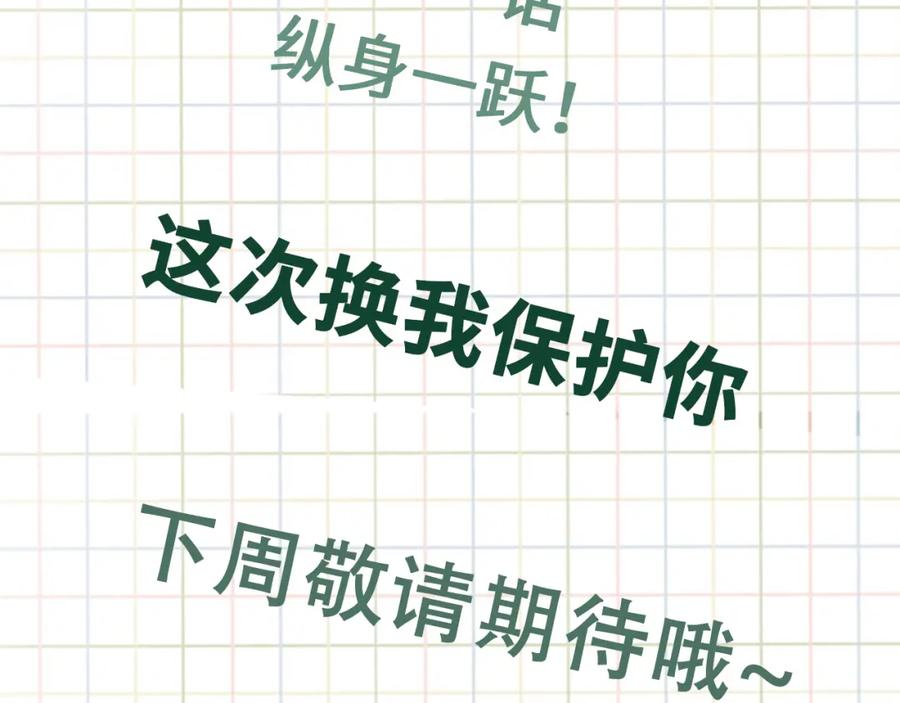 《破云2：吞海》第40话 我想更懂你 第86页