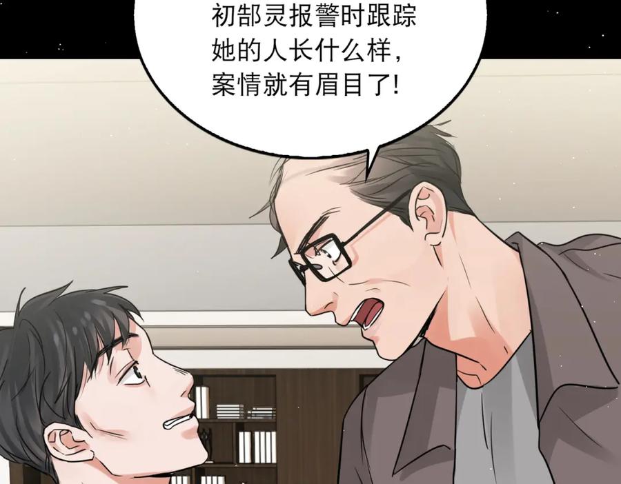 《破云2：吞海》第40话 我想更懂你 第41页