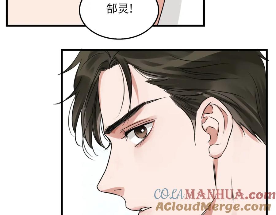 《破云2：吞海》第40话 我想更懂你 第4页
