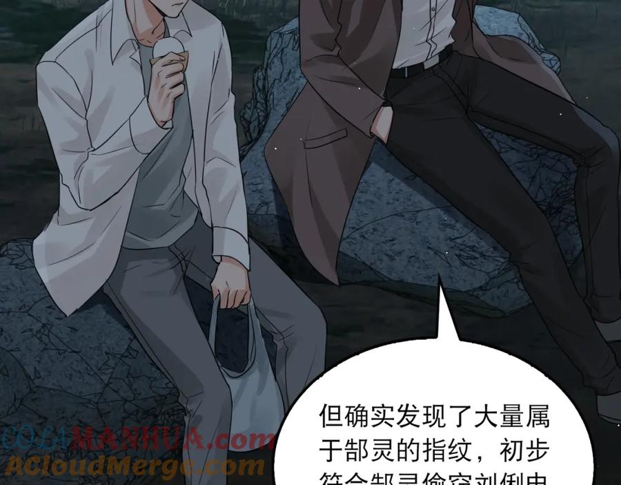 《破云2：吞海》第40话 我想更懂你 第76页