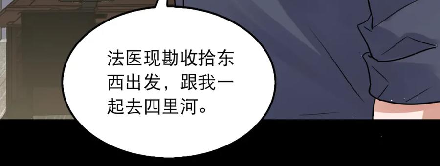 《破云2：吞海》第40话 我想更懂你 第45页