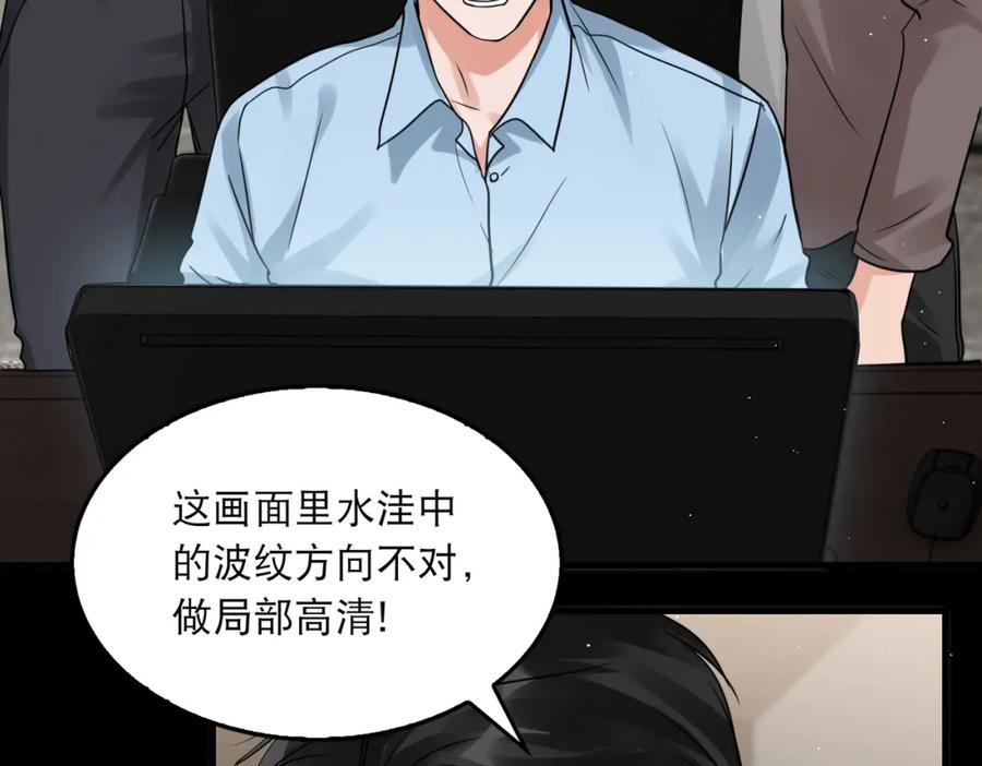 《破云2：吞海》第40话 我想更懂你 第18页