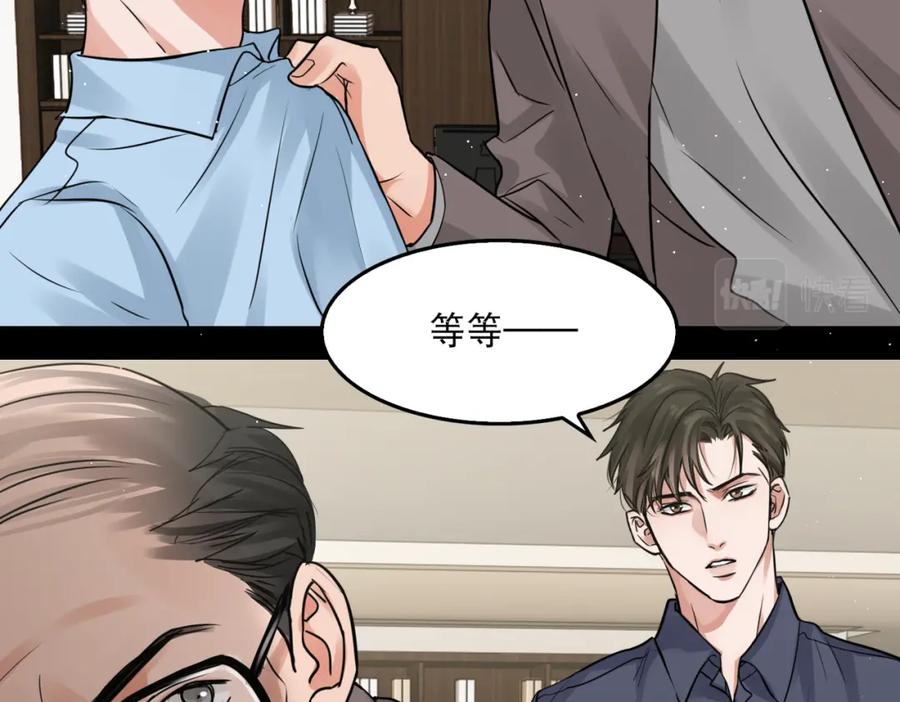 《破云2：吞海》第40话 我想更懂你 第42页