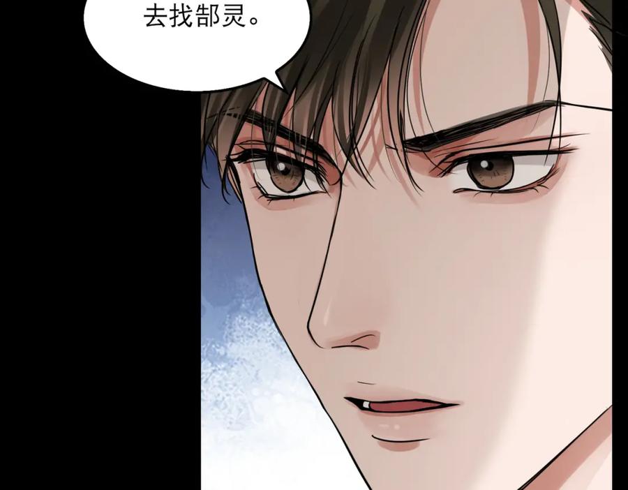 《破云2：吞海》第40话 我想更懂你 第47页