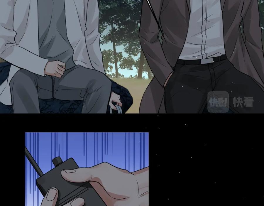 《破云2：吞海》第40话 我想更懂你 第81页