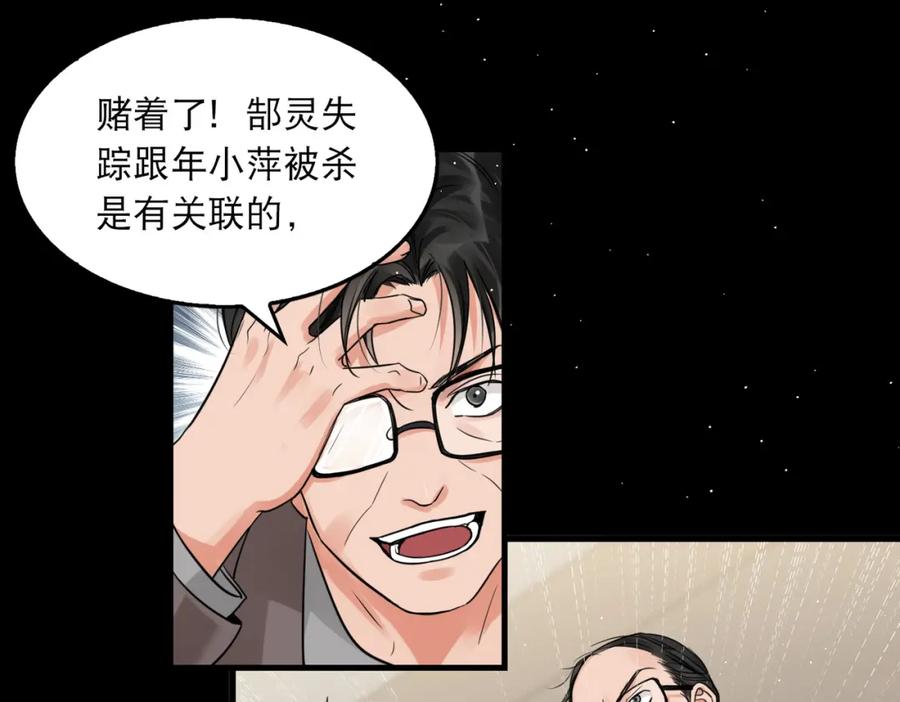 《破云2：吞海》第40话 我想更懂你 第29页